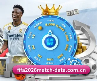 世界杯2026各小组第一名出线赔率排行 APP 深度功能